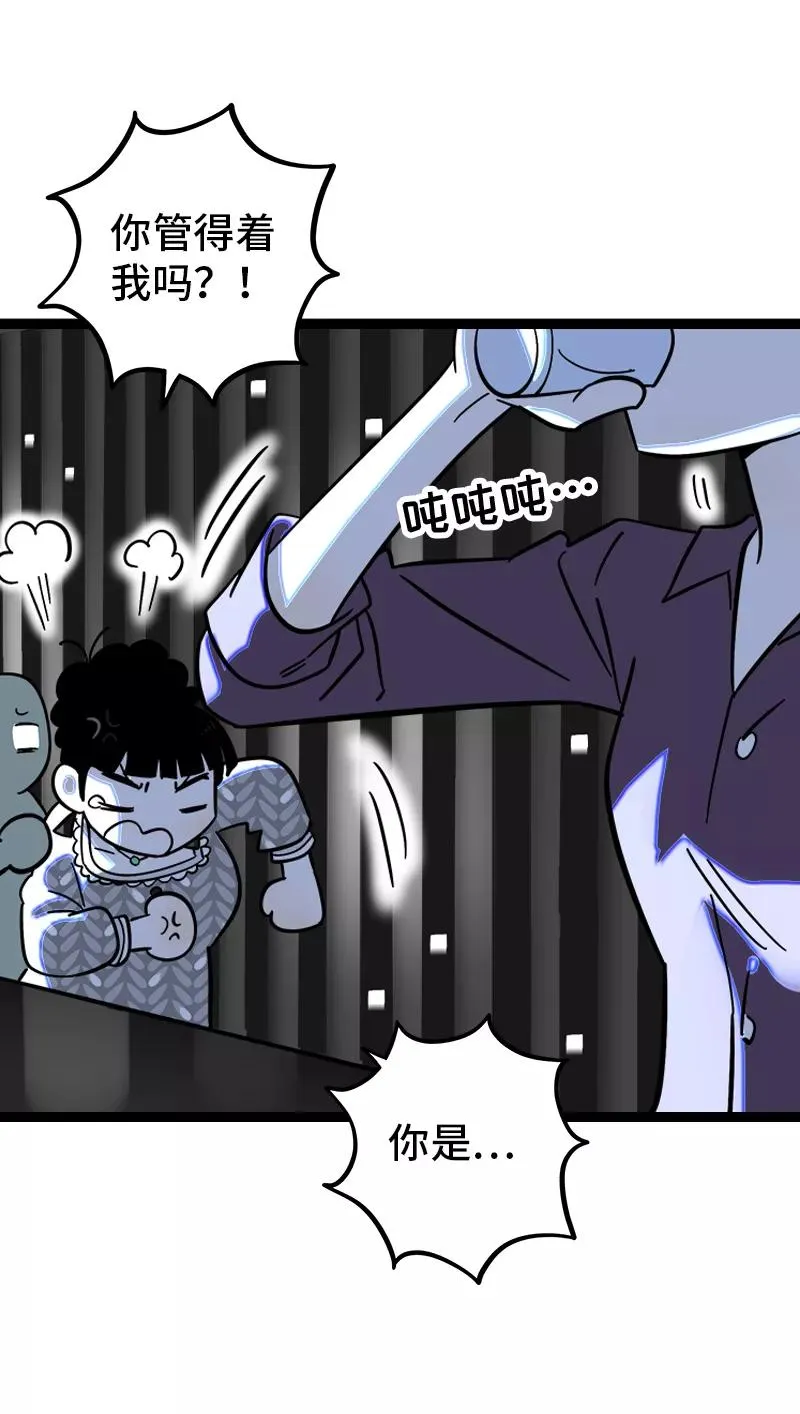 第154话 “毕业” 第23页