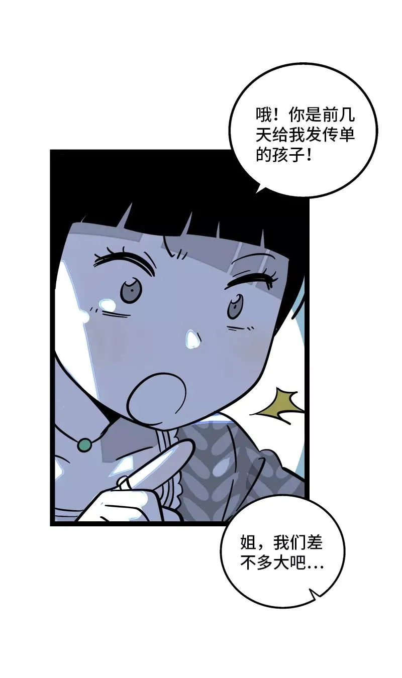 第154话 “毕业” 第24页