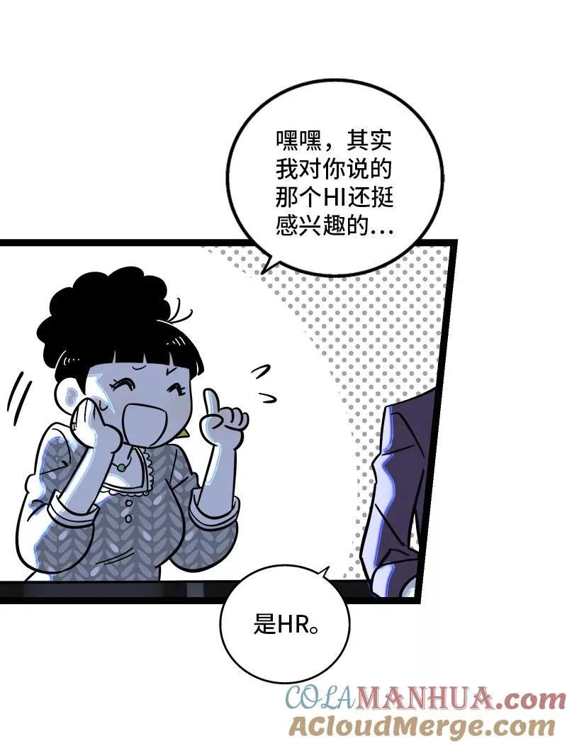 第154话 “毕业” 第25页