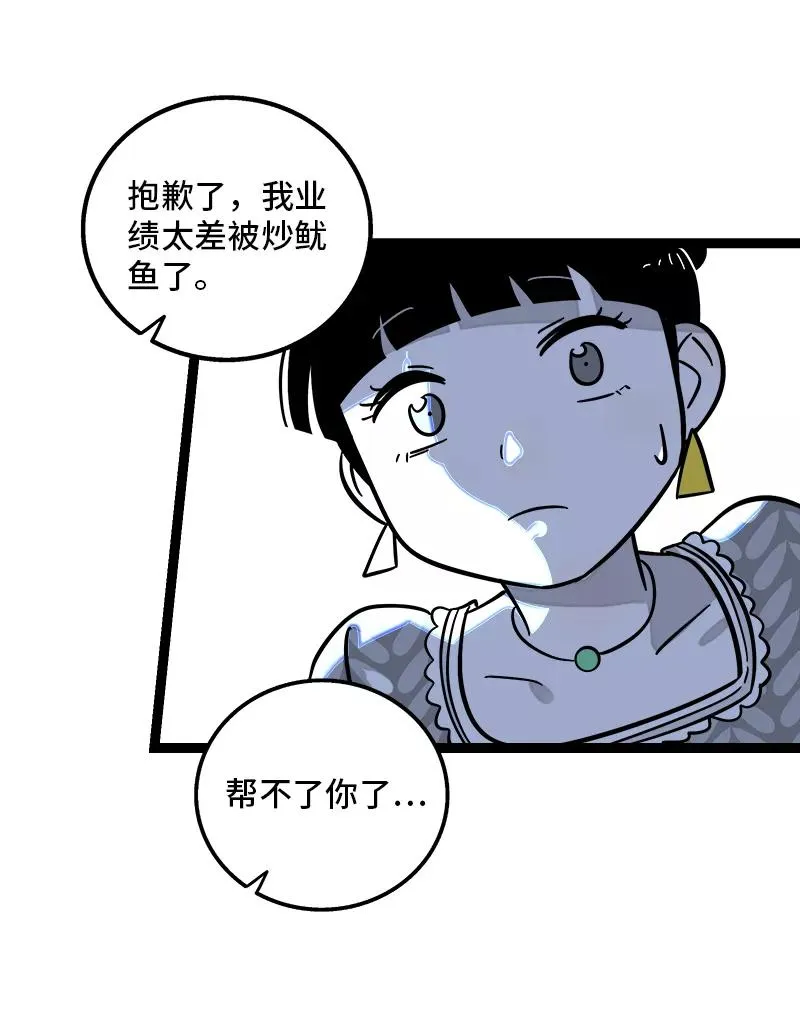 第154话 “毕业” 第26页