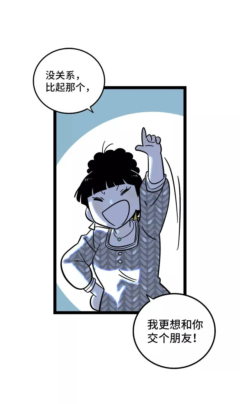第154话 “毕业” 第27页