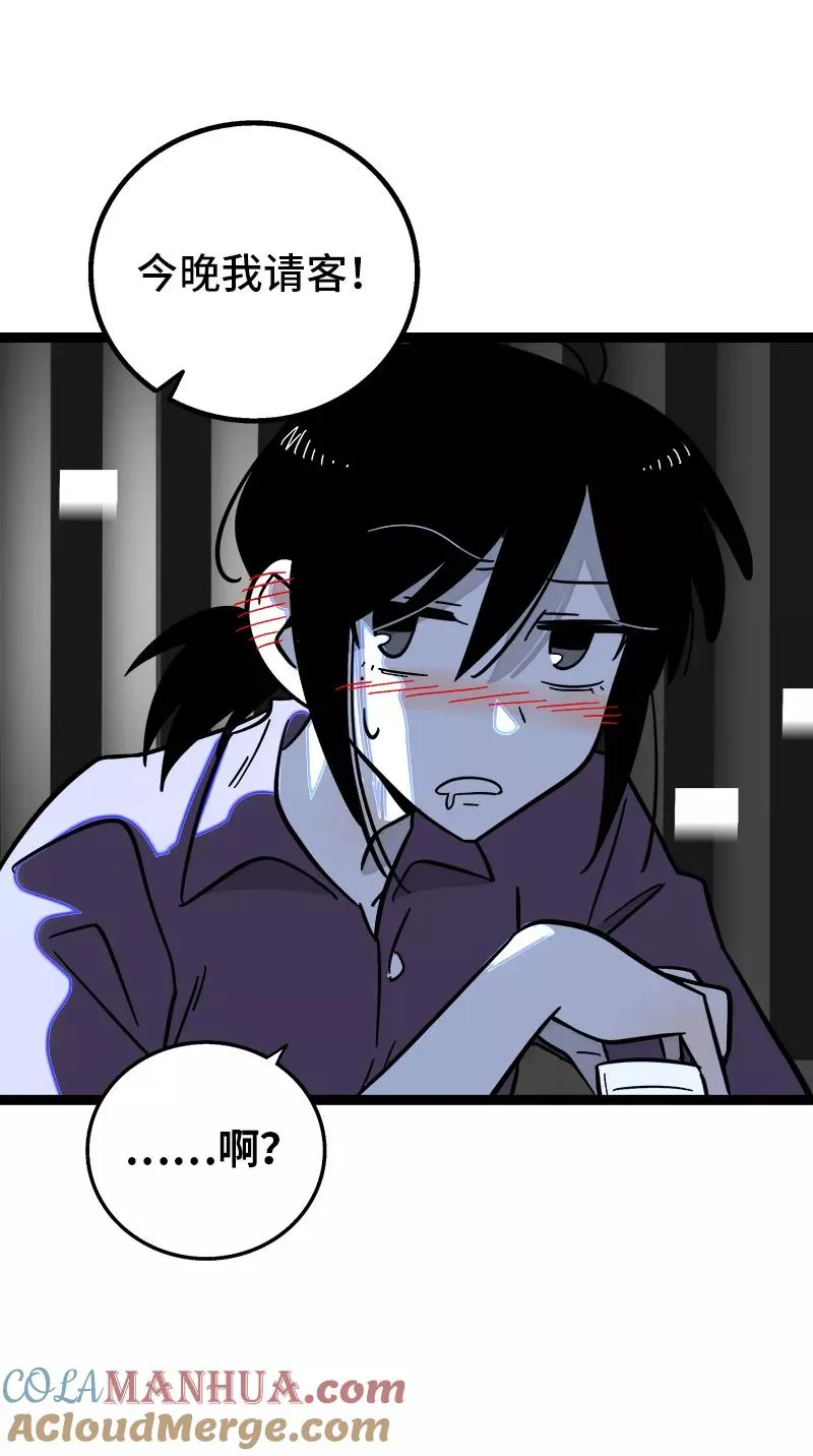 第154话 “毕业” 第28页