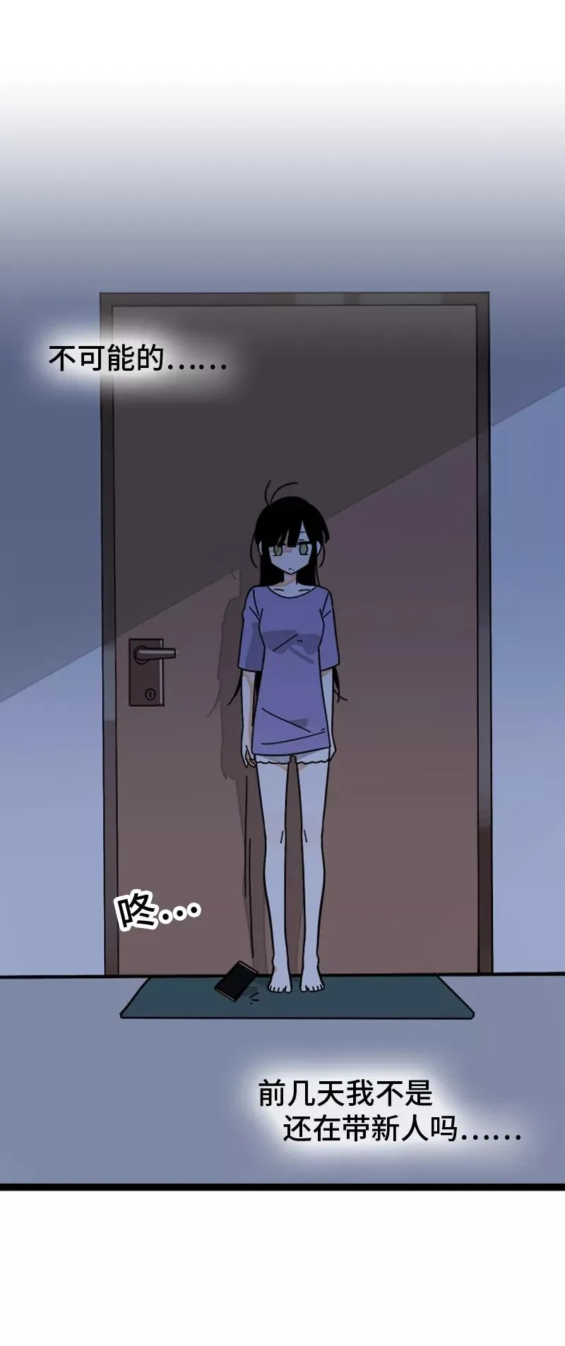 第154话 “毕业” 第33页