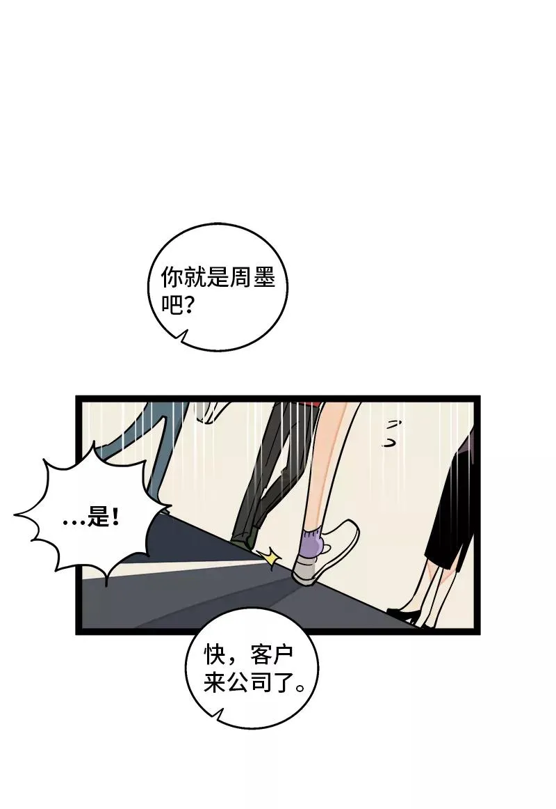 第154话 “毕业” 第36页