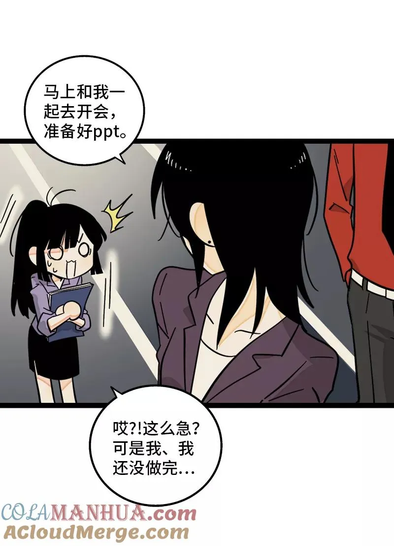第154话 “毕业” 第37页
