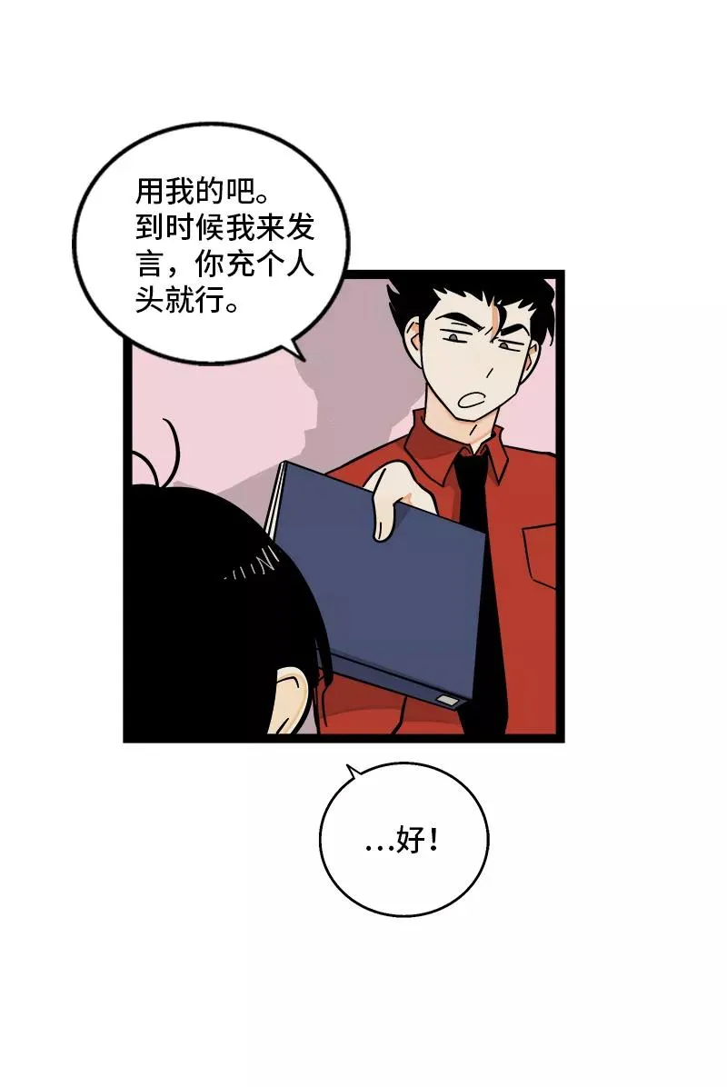 第154话 “毕业” 第38页