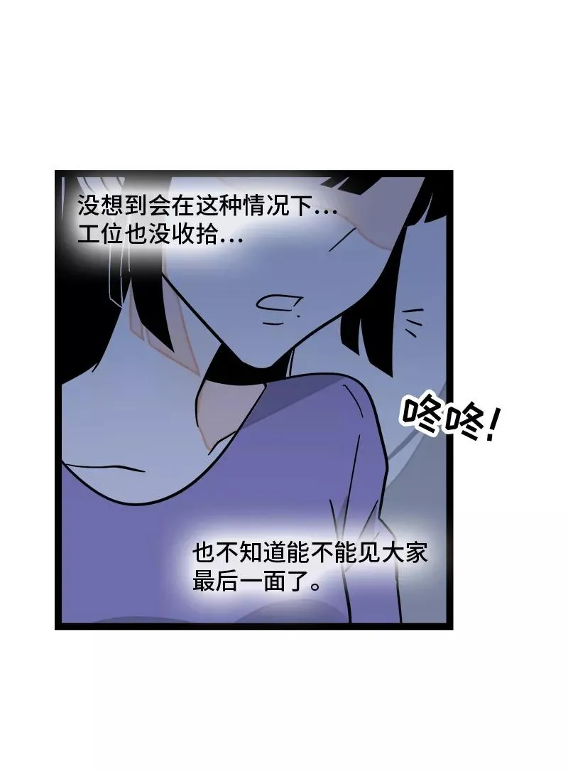 第154话 “毕业” 第41页