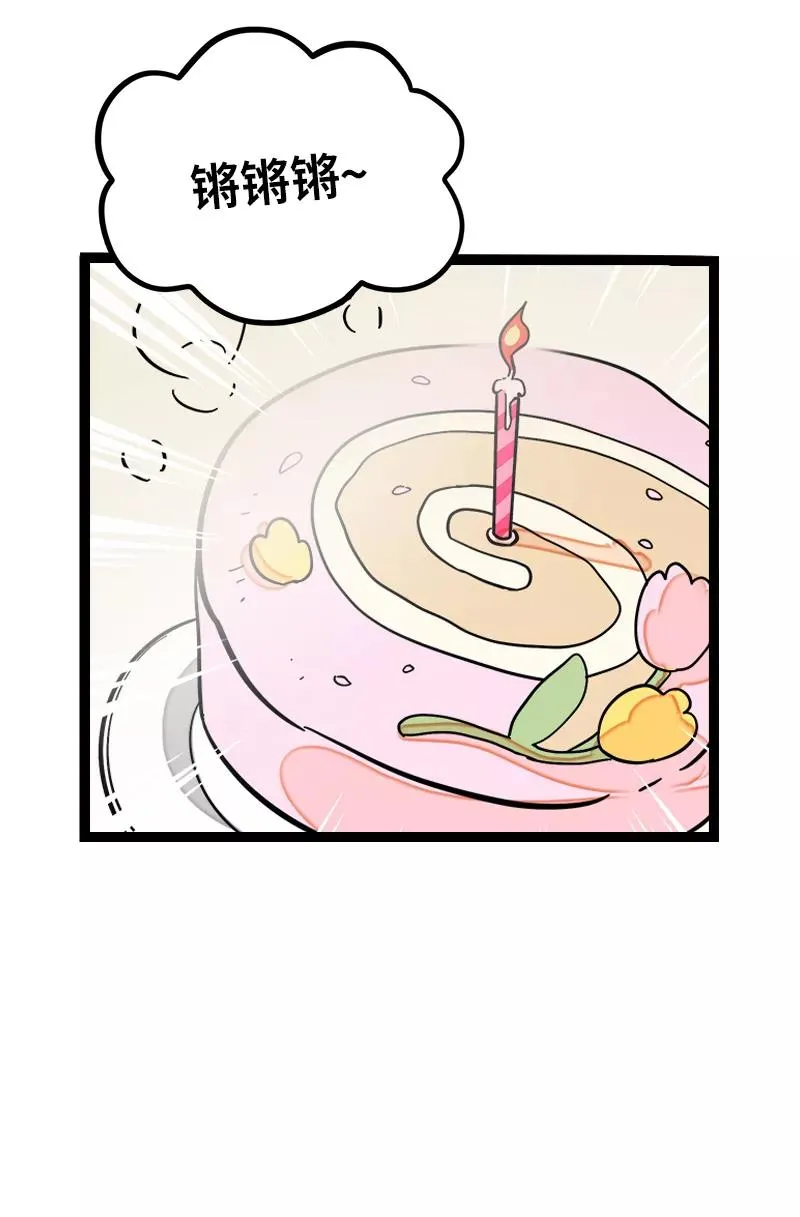 第154话 “毕业” 第44页