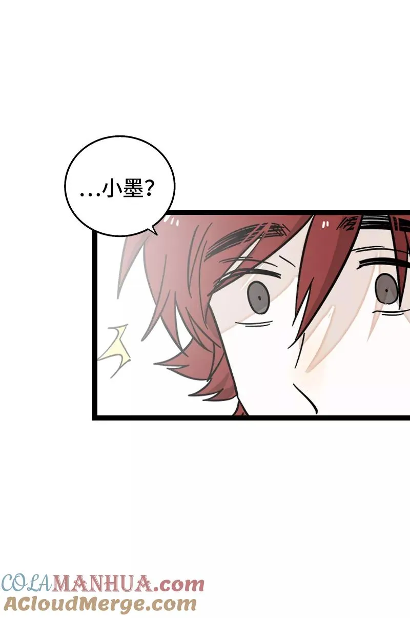 第154话 “毕业” 第46页