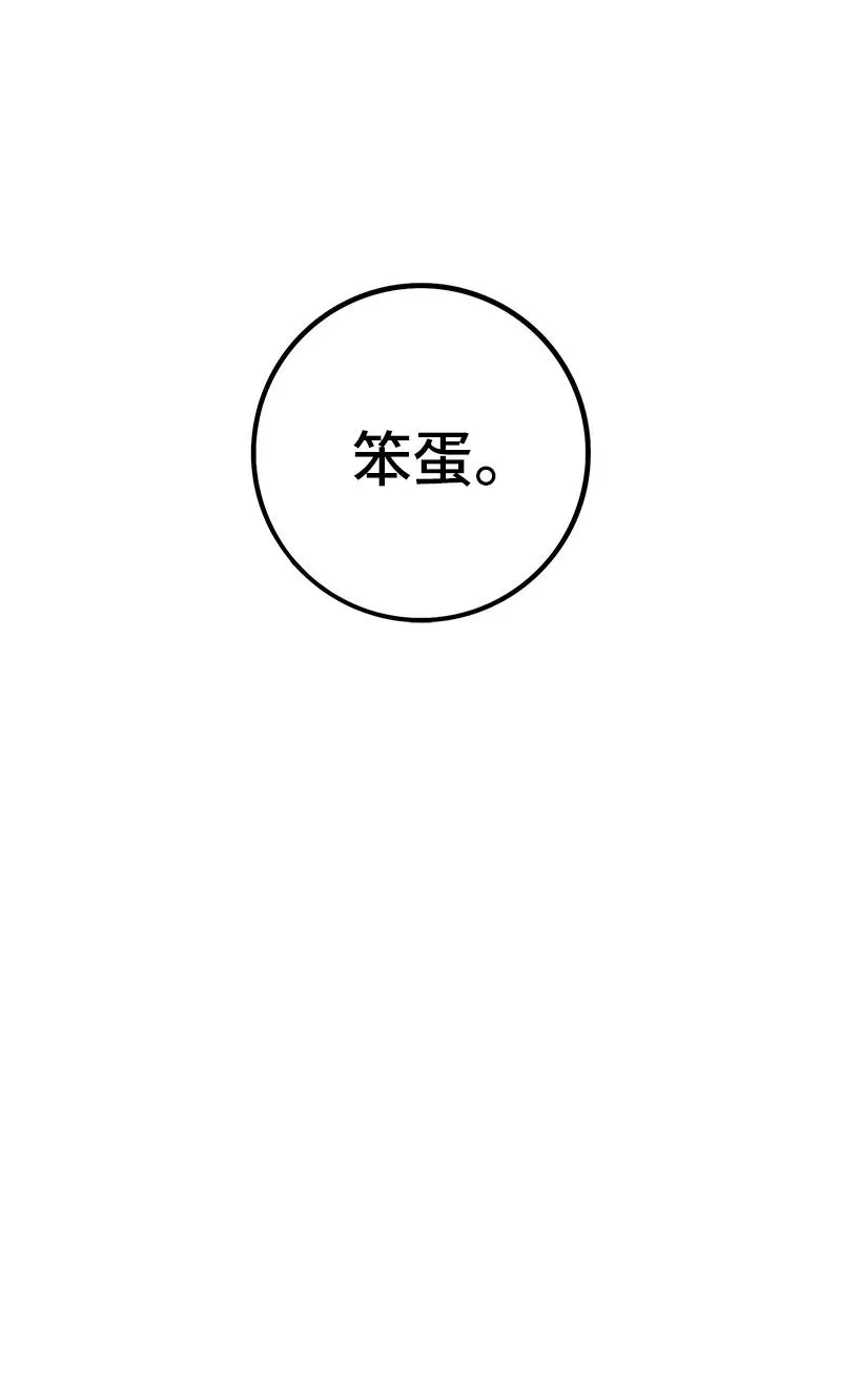 第154话 “毕业” 第48页