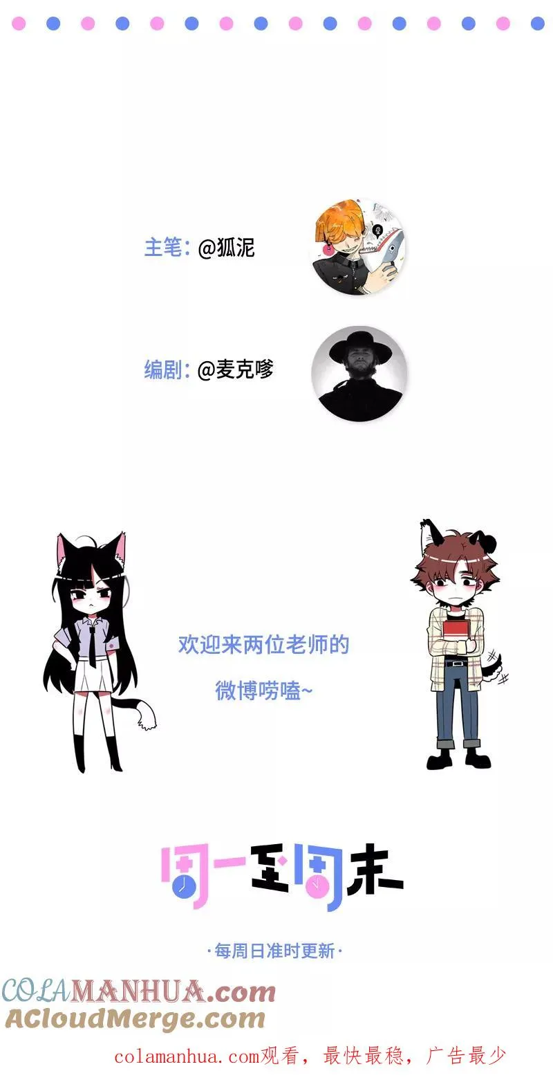 第154话 “毕业” 第49页