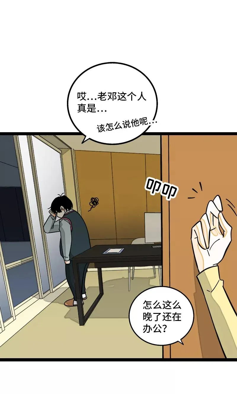 第155话 闲人 第9页