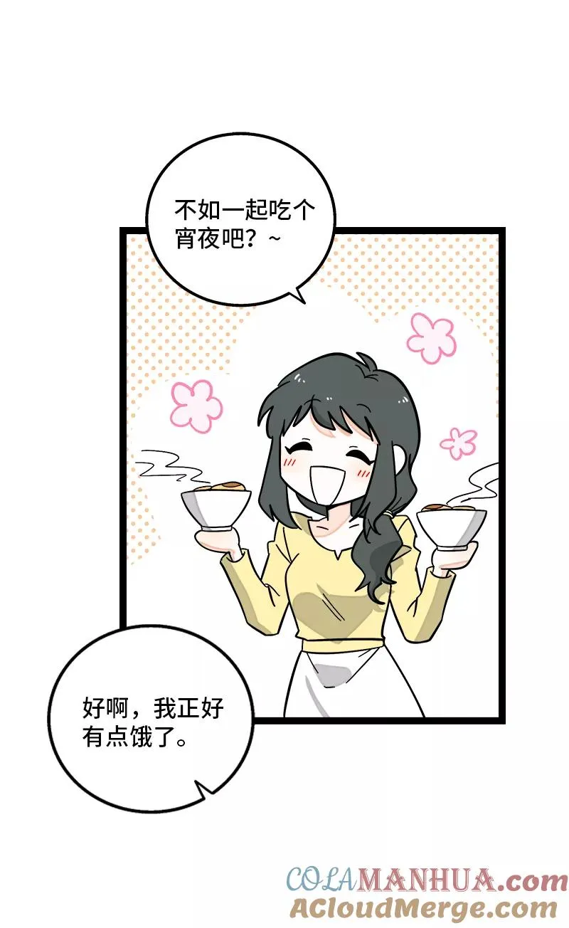 第155话 闲人 第10页