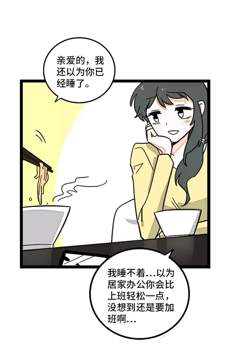第155话 闲人 第11页