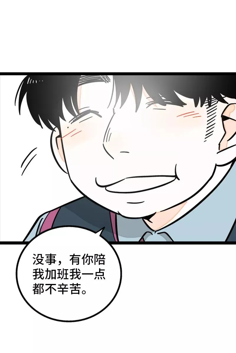 第155话 闲人 第12页