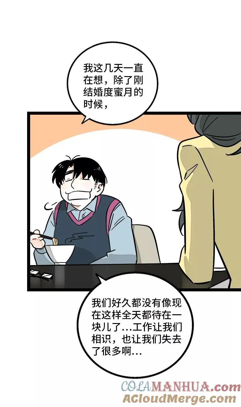 第155话 闲人 第13页