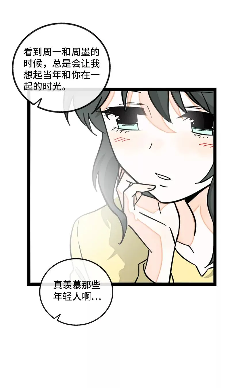 第155话 闲人 第14页