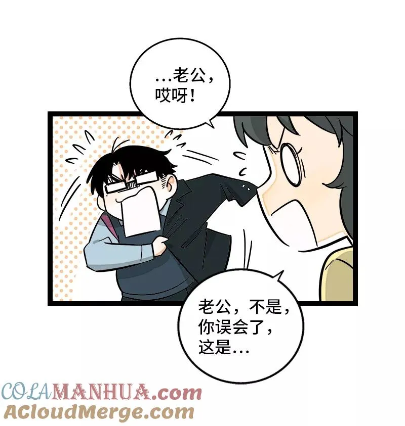 第155话 闲人 第19页