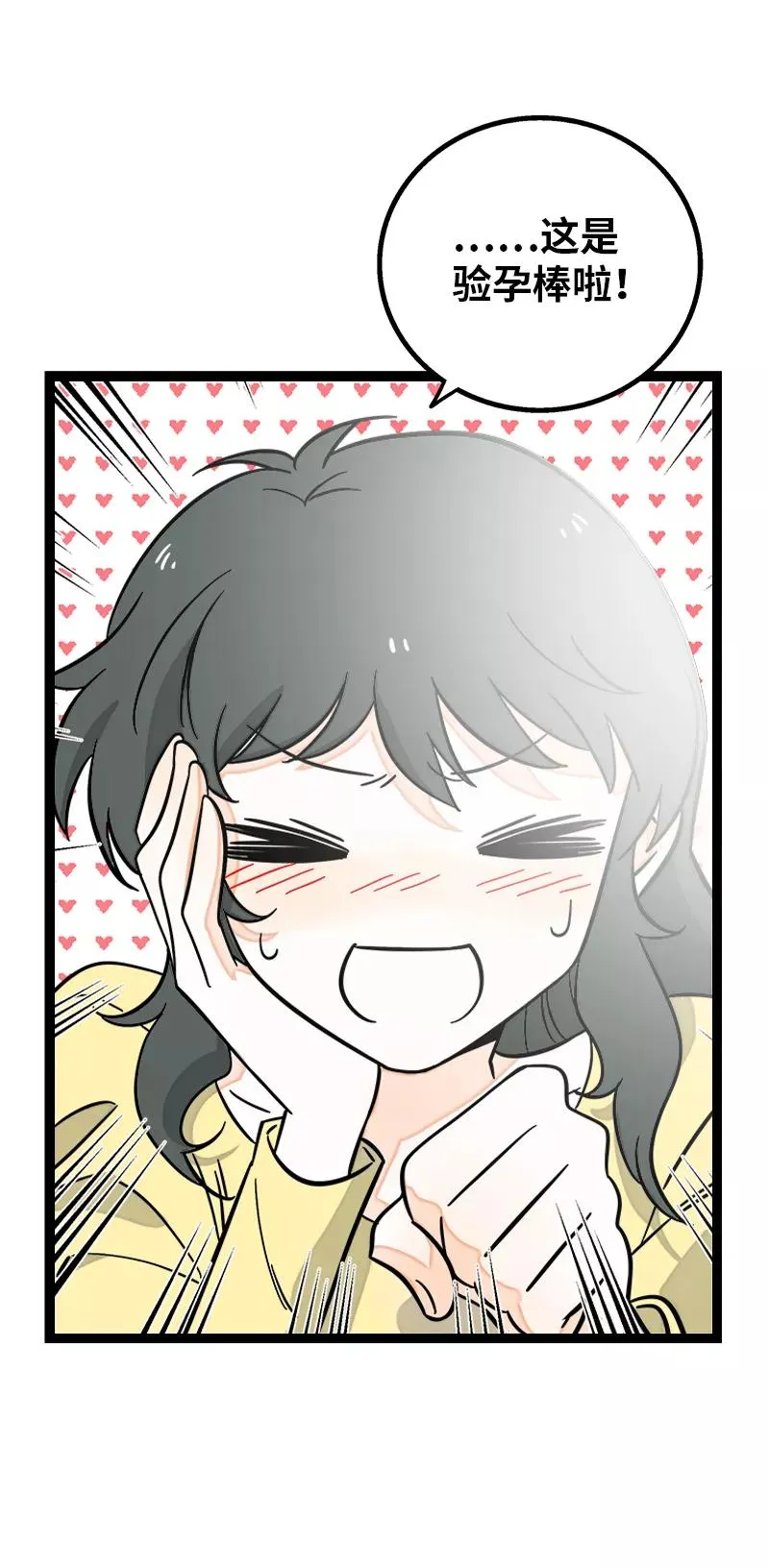 第155话 闲人 第20页