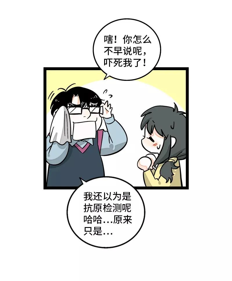 第155话 闲人 第21页