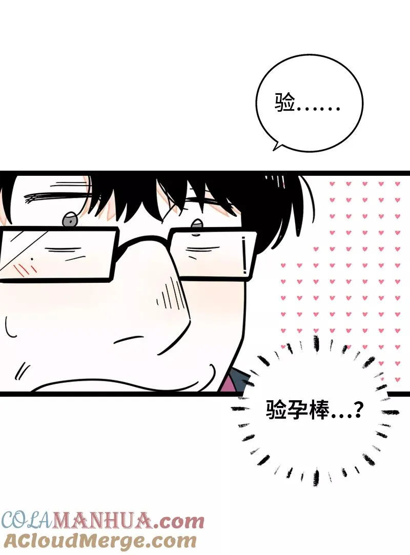 第155话 闲人 第22页