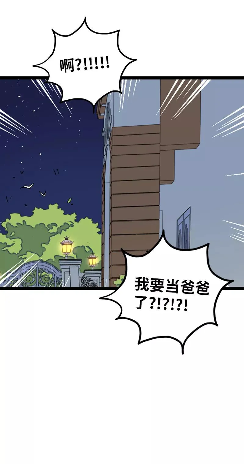 第155话 闲人 第23页
