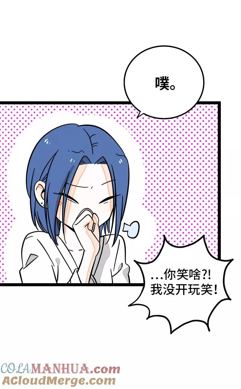 第155话 闲人 第34页