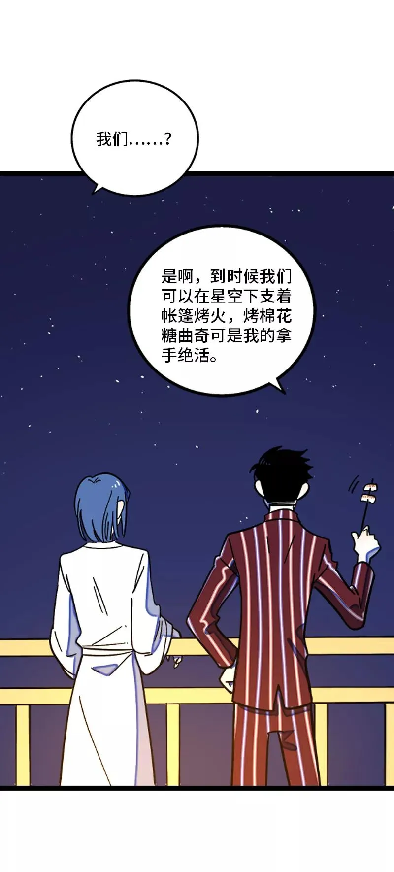 第155话 闲人 第39页