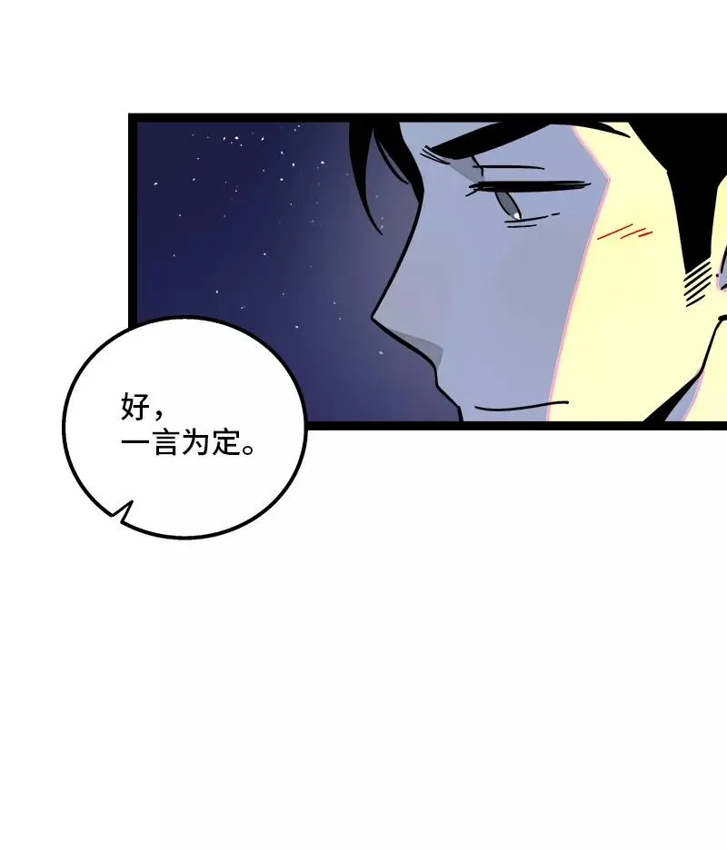 第155话 闲人 第41页