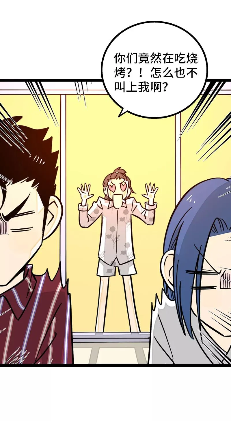 第155话 闲人 第42页