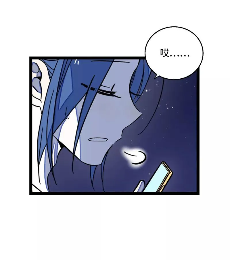 第155话 闲人 第44页