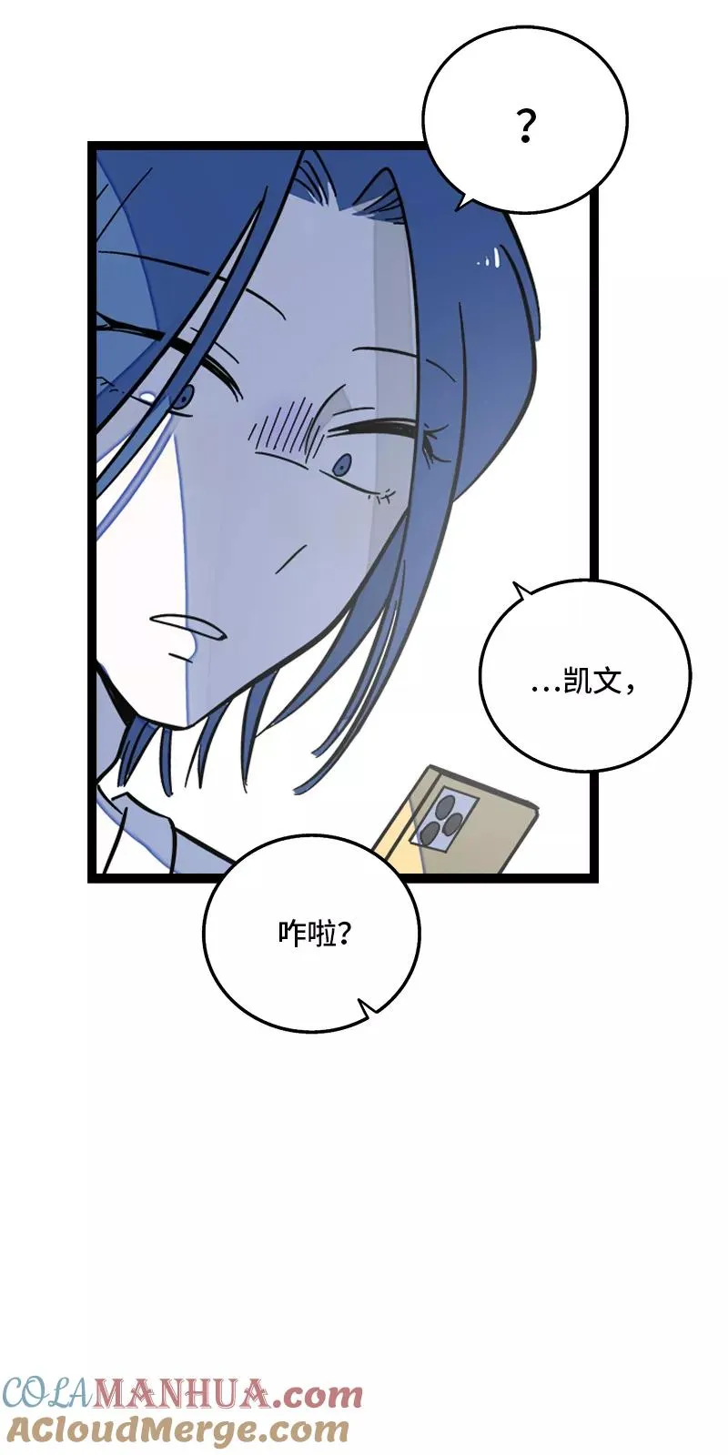 第155话 闲人 第46页