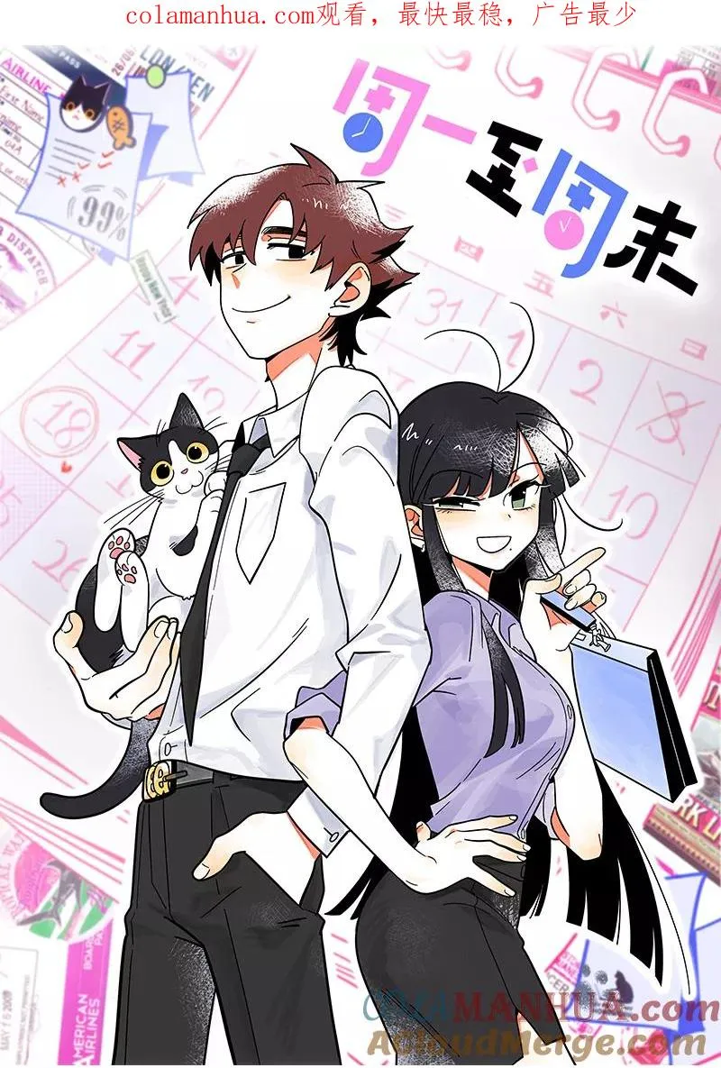 第156话 站队 第1页