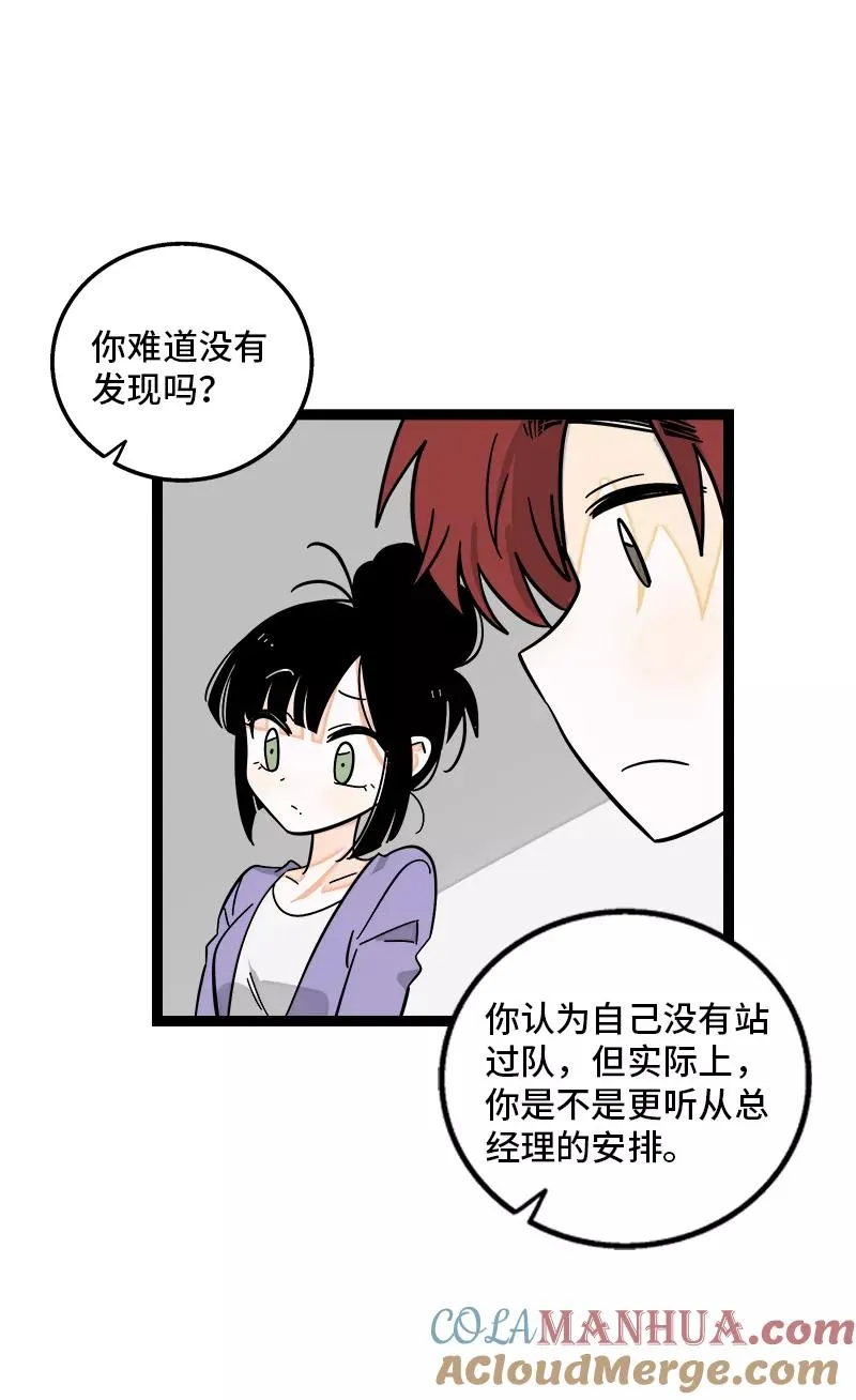 第156话 站队 第7页