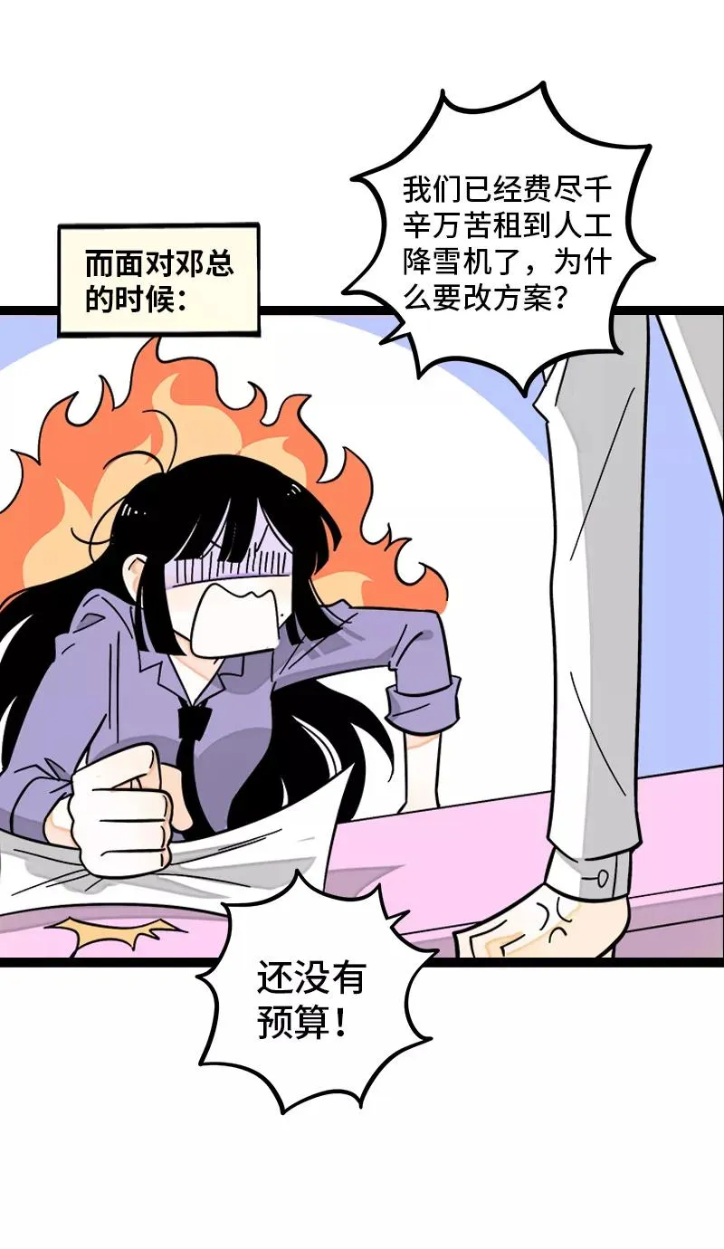 第156话 站队 第9页