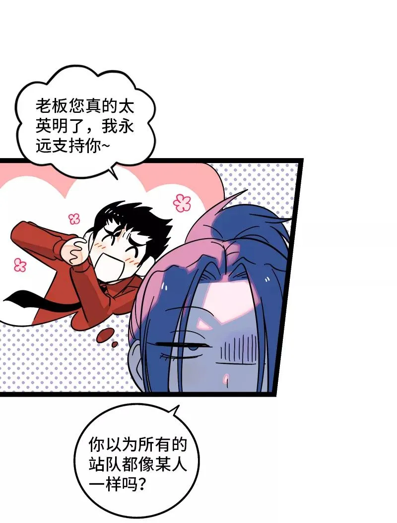 第156话 站队 第11页