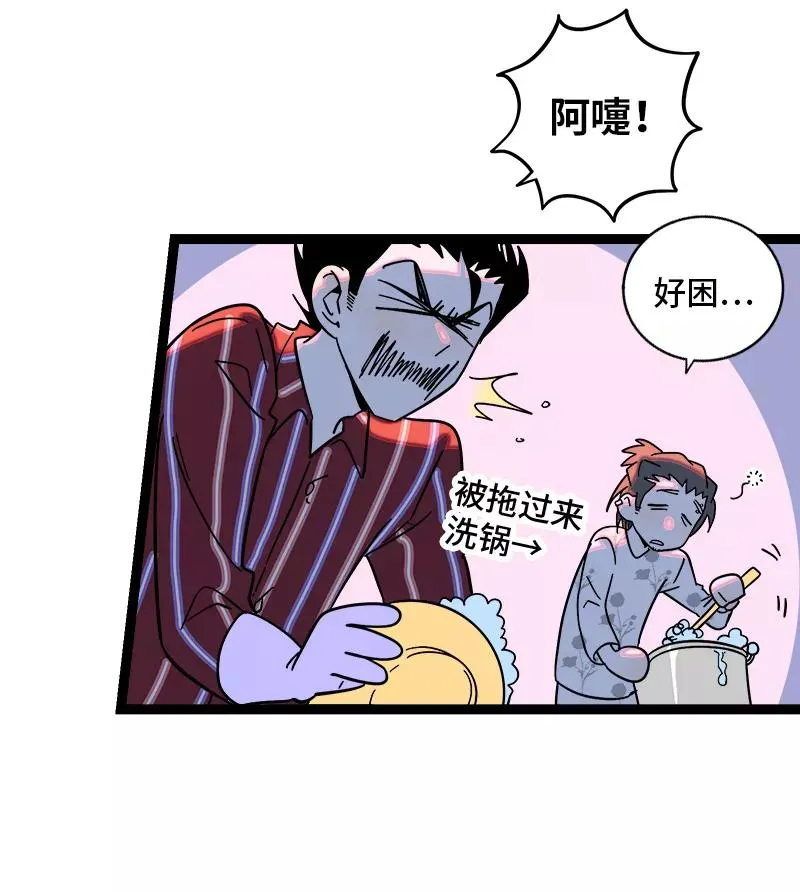 第156话 站队 第12页