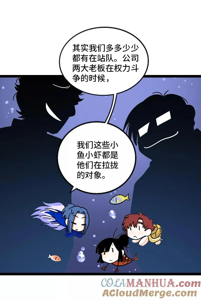 第156话 站队 第13页
