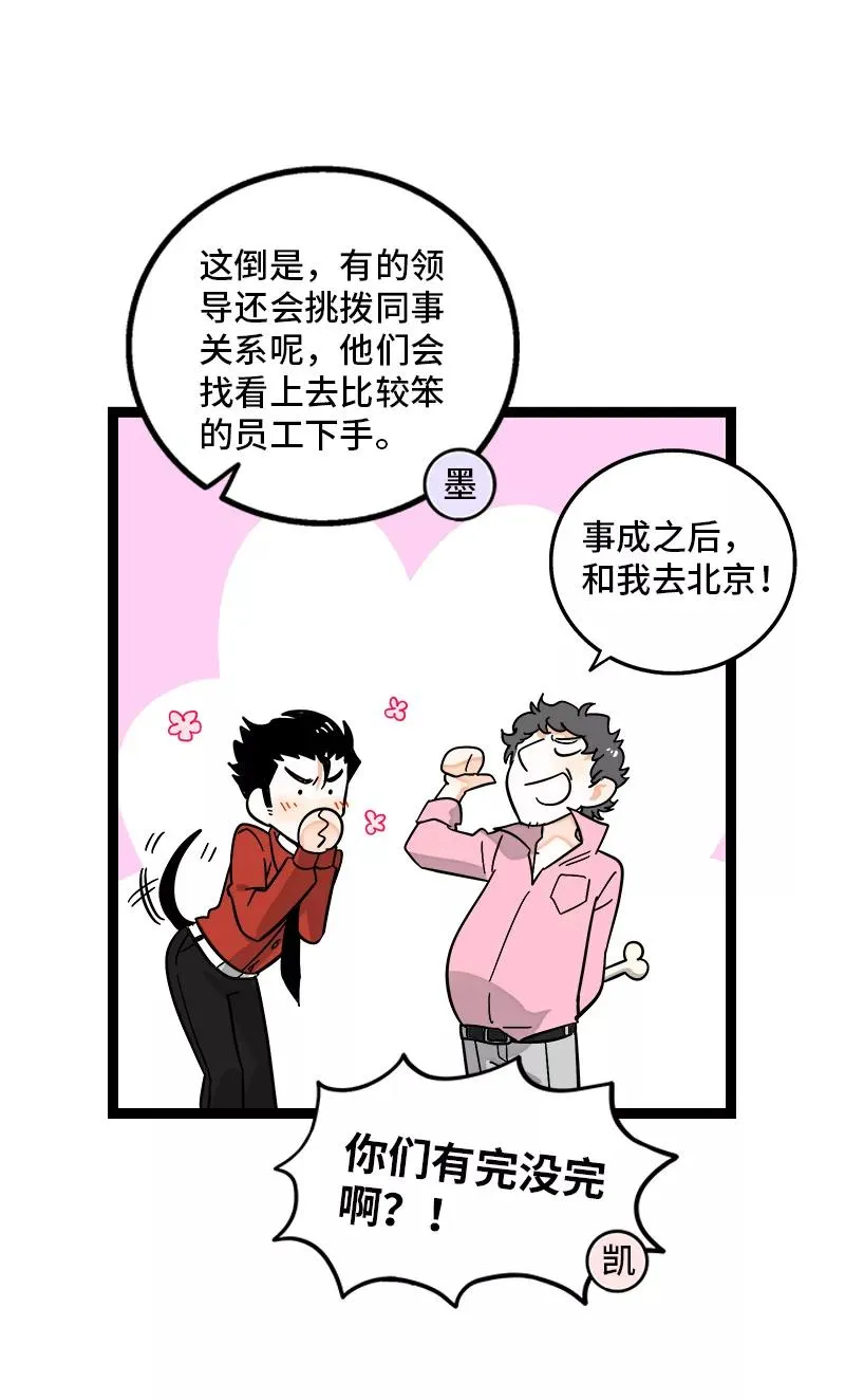 第156话 站队 第14页