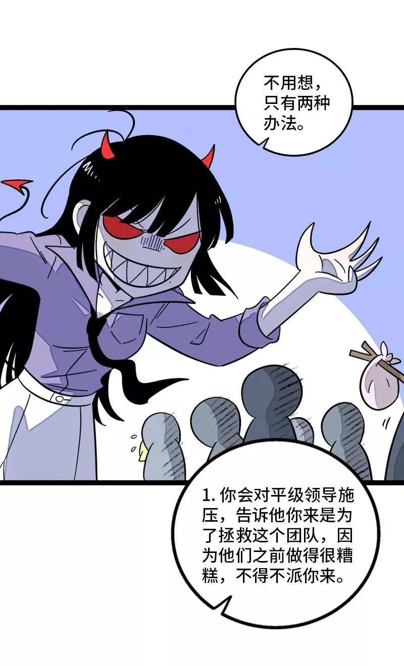 第156话 站队 第17页