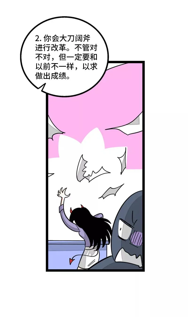 第156话 站队 第18页