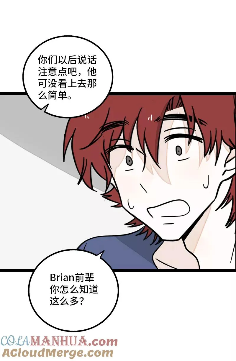 第156话 站队 第22页