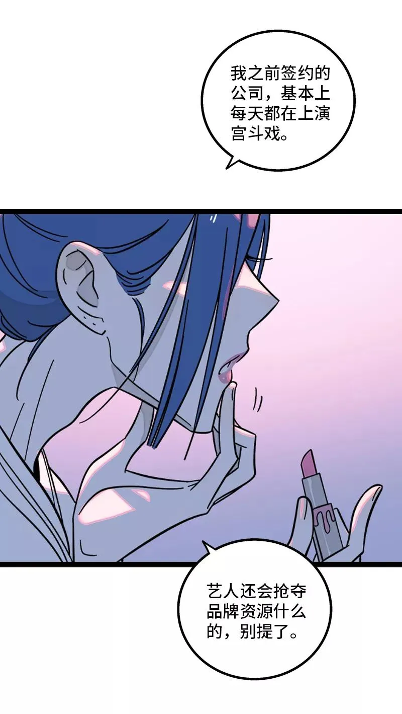 第156话 站队 第23页