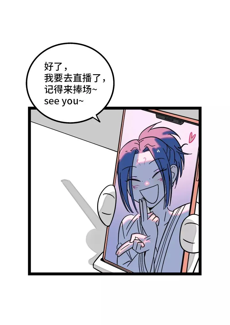 第156话 站队 第24页
