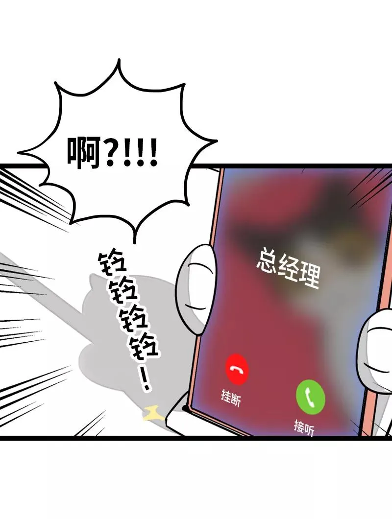 第156话 站队 第27页