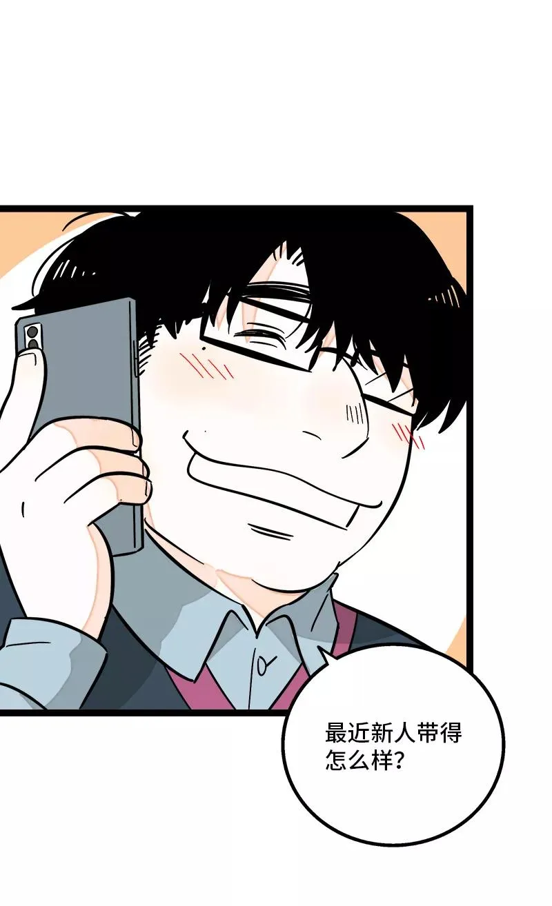 第156话 站队 第30页
