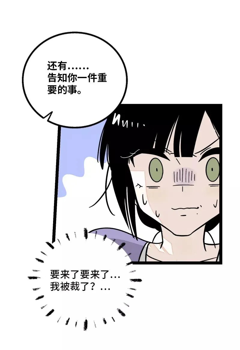 第156话 站队 第32页