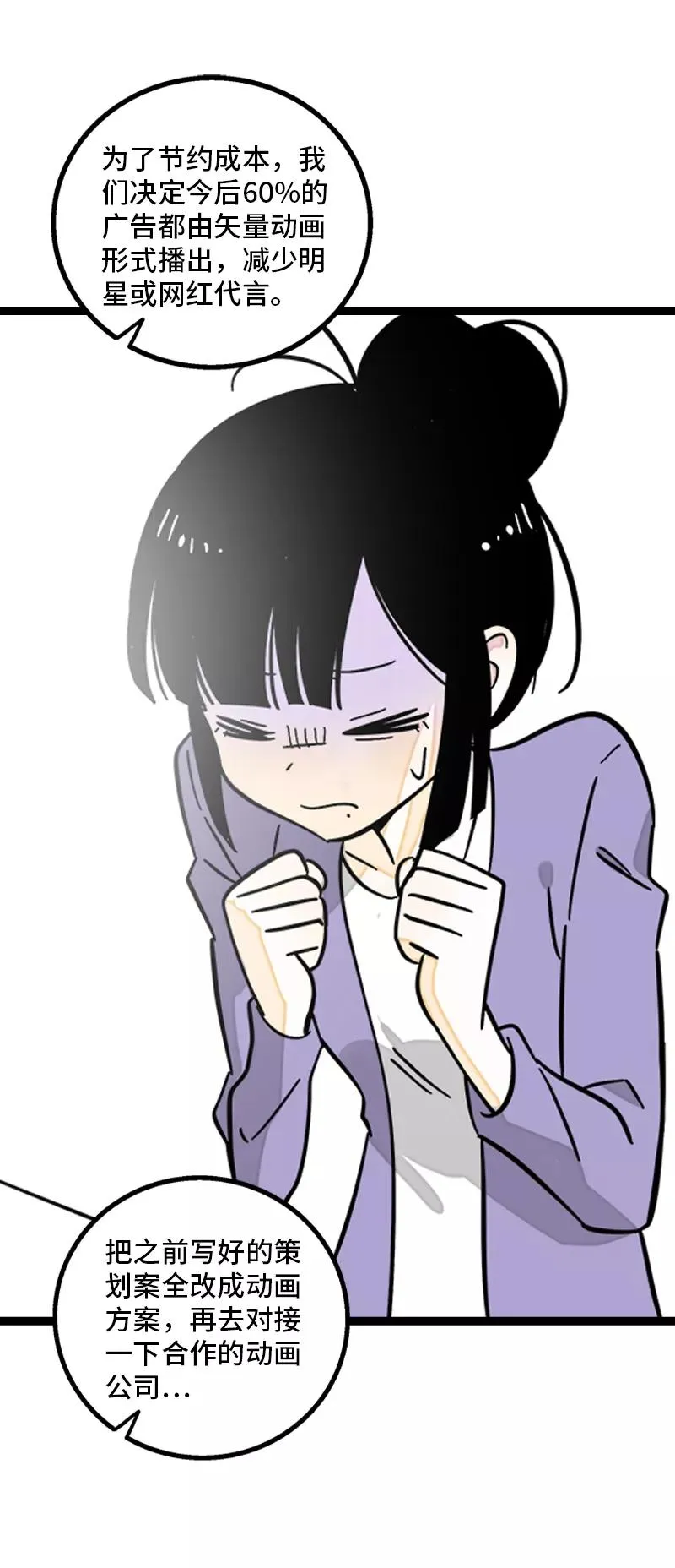 第156话 站队 第33页