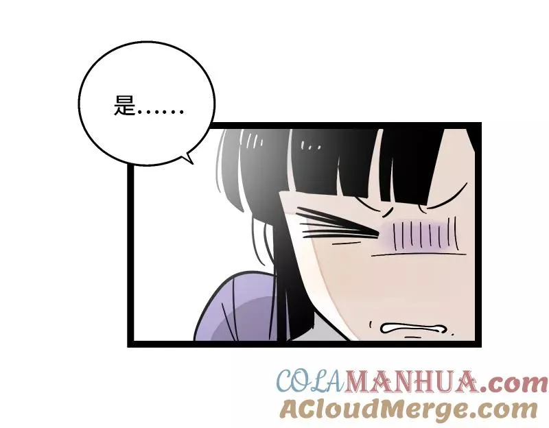 第156话 站队 第34页