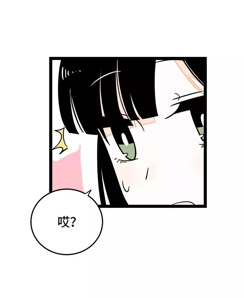 第156话 站队 第35页